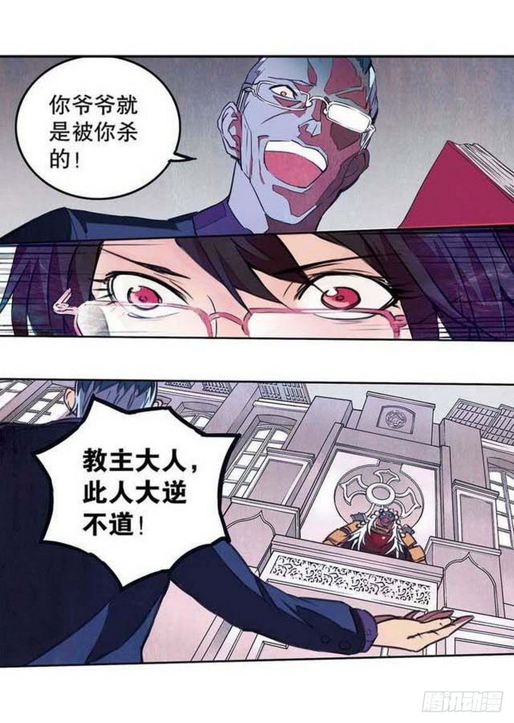 第16章 审判空间 0415