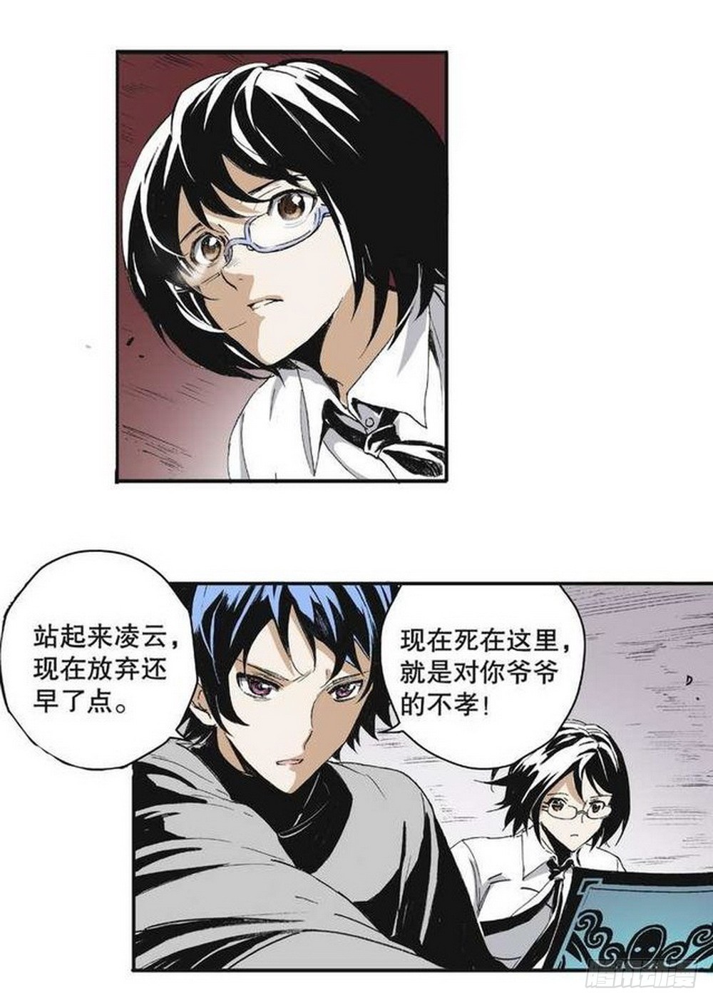 第10章 困兽之斗 020