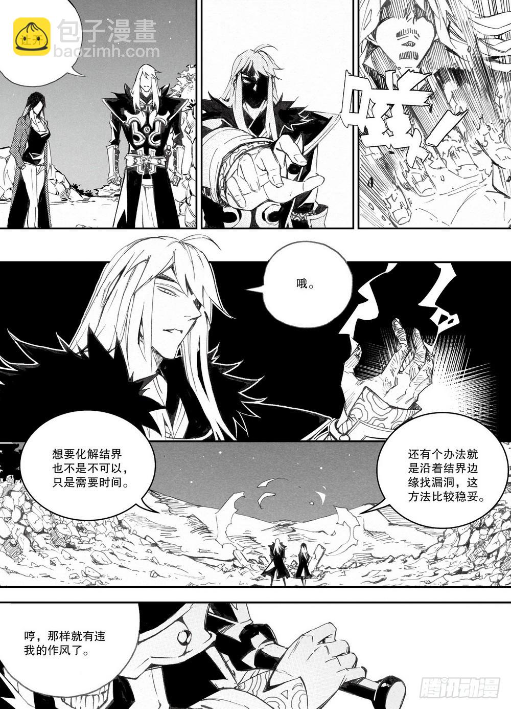 第30话 破军星（上）14