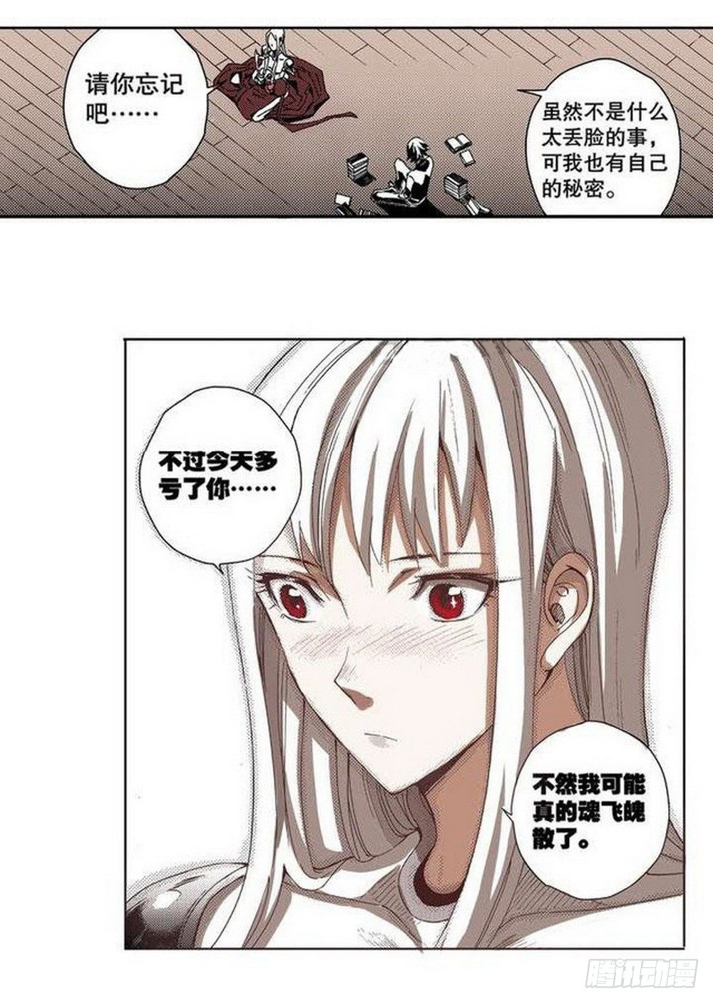 第8章 奇经八脉 0313