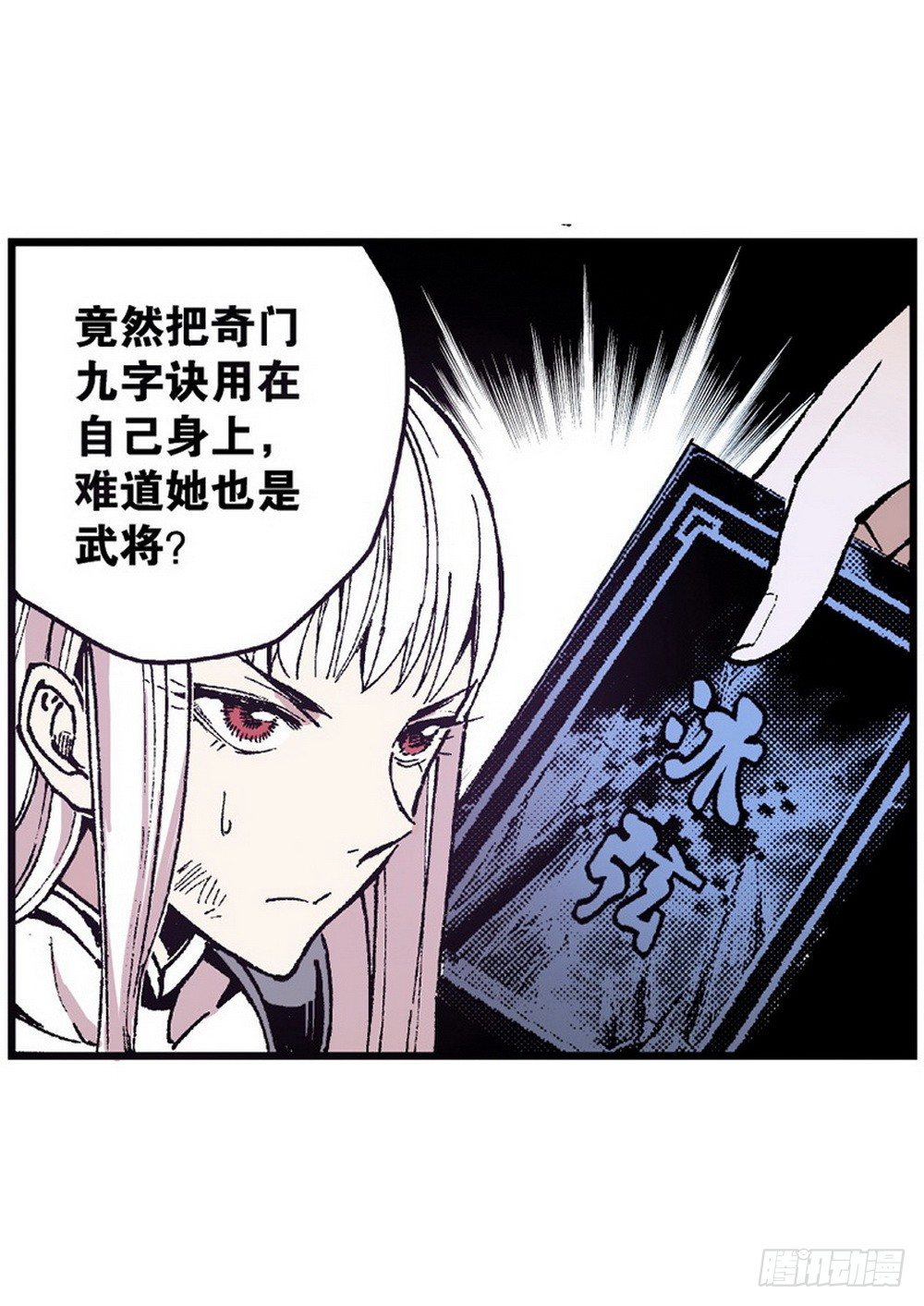 第6章 武神降临 0121