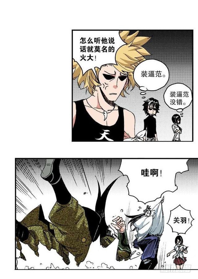 第11章 离宫陷落 0312