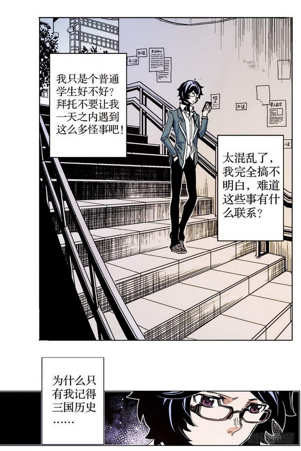 第1章 消失的历史 042