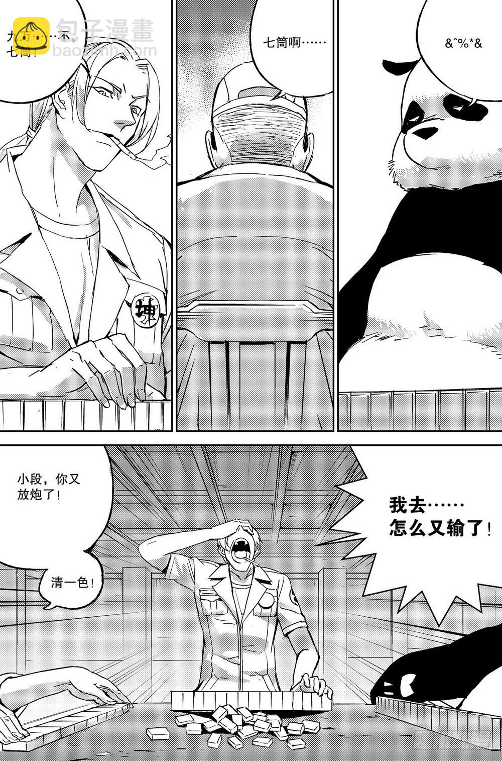 第27话 坤宫（上）12
