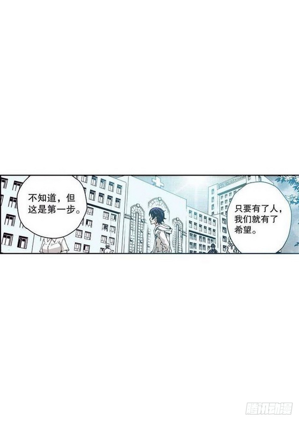 第12章 落草 0217