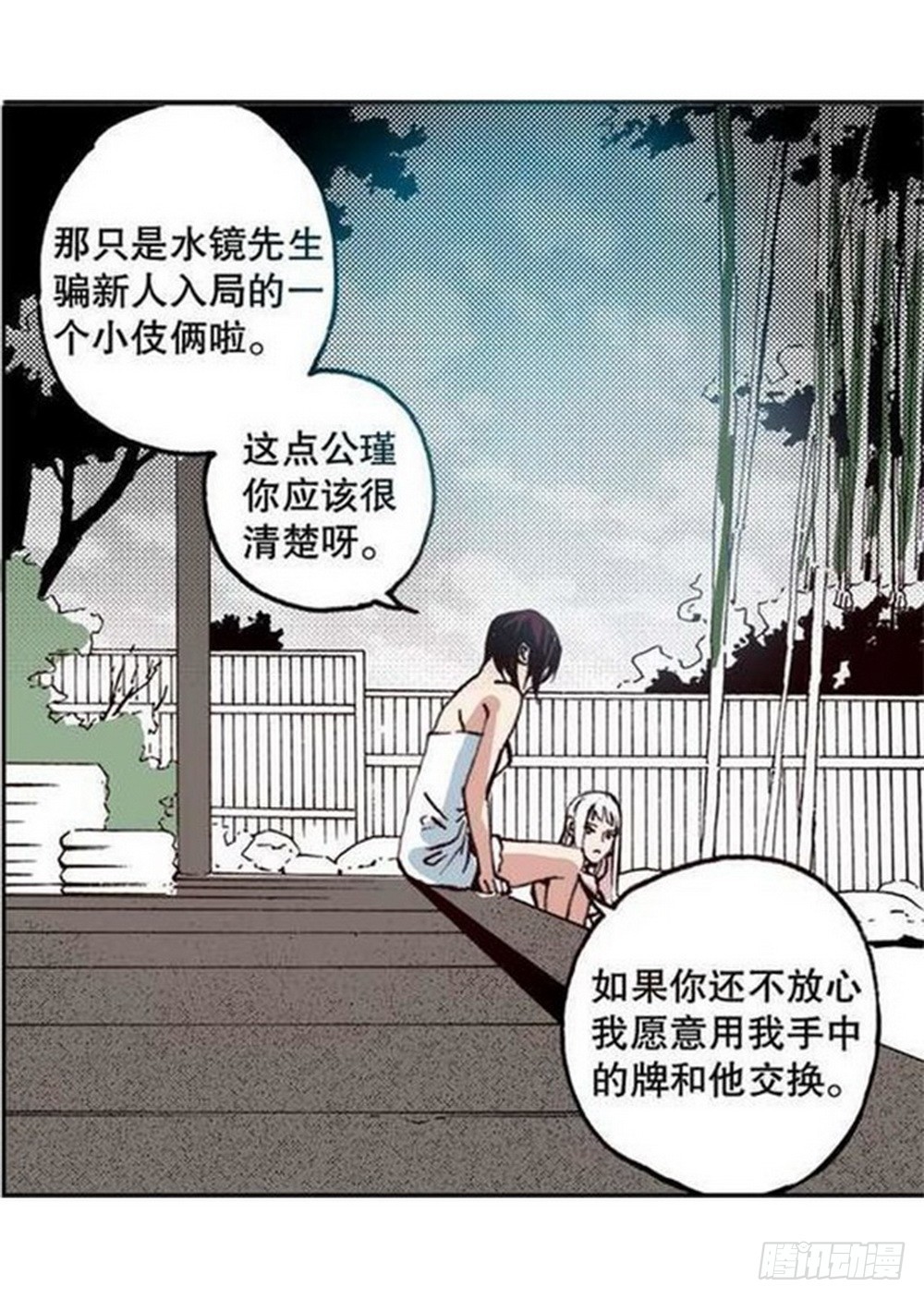 第20章 山雨欲来 0311