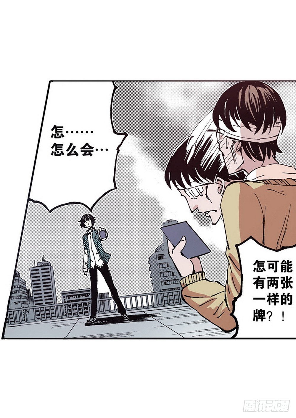 第5章 反攻！反贼 042