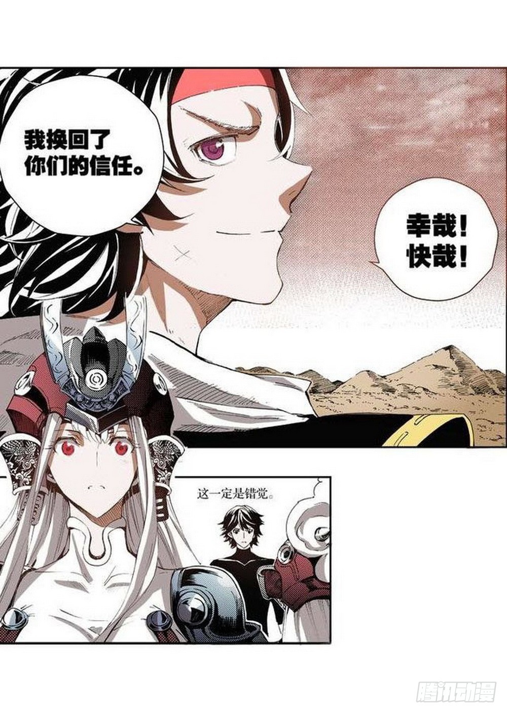 第9章 一夫当关 025