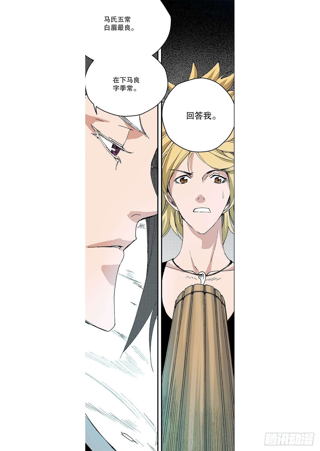 第11章 离宫陷落 037