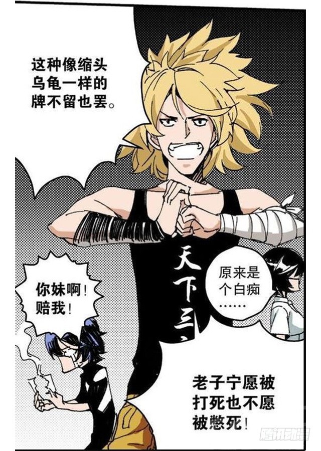 第11章 离宫陷落 034