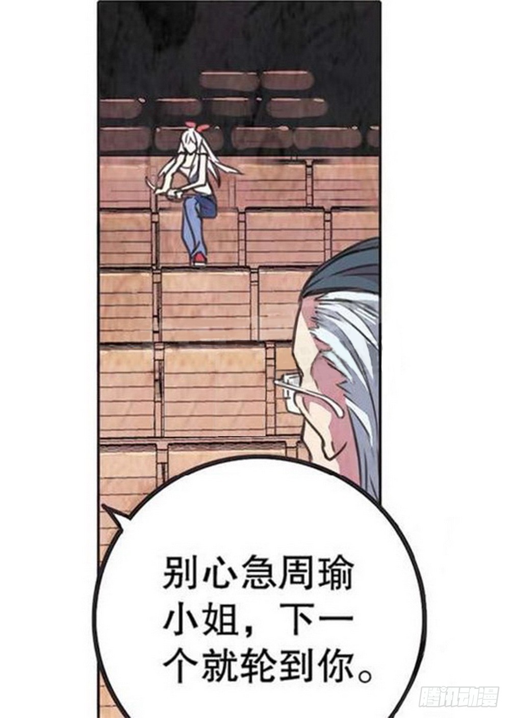 第16章 审判空间 0412