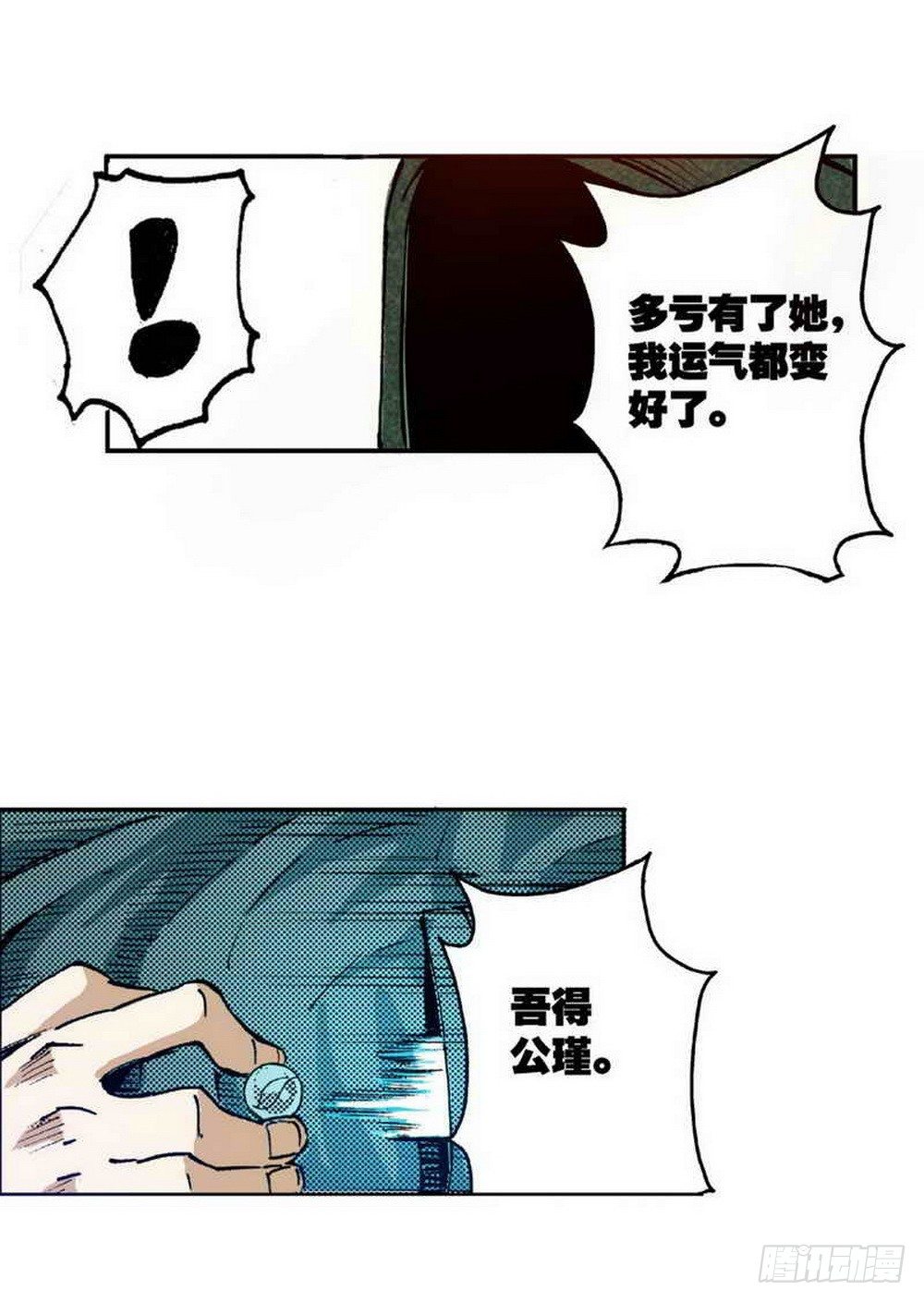 第2章 红盔丽人 0310