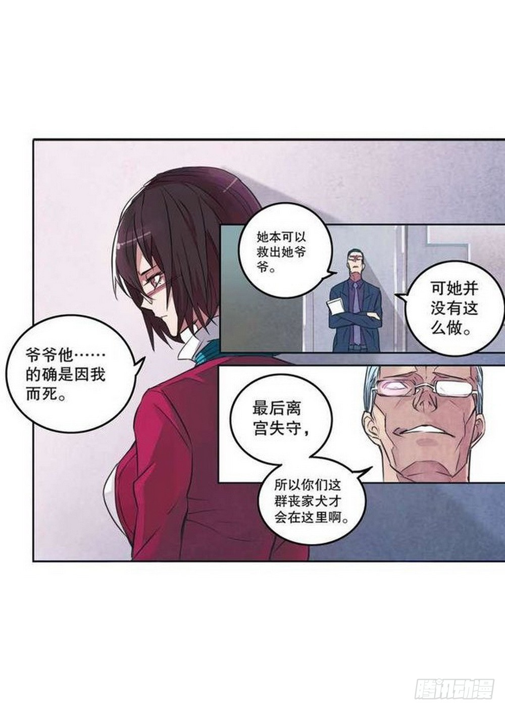 第16章 审判空间 0417