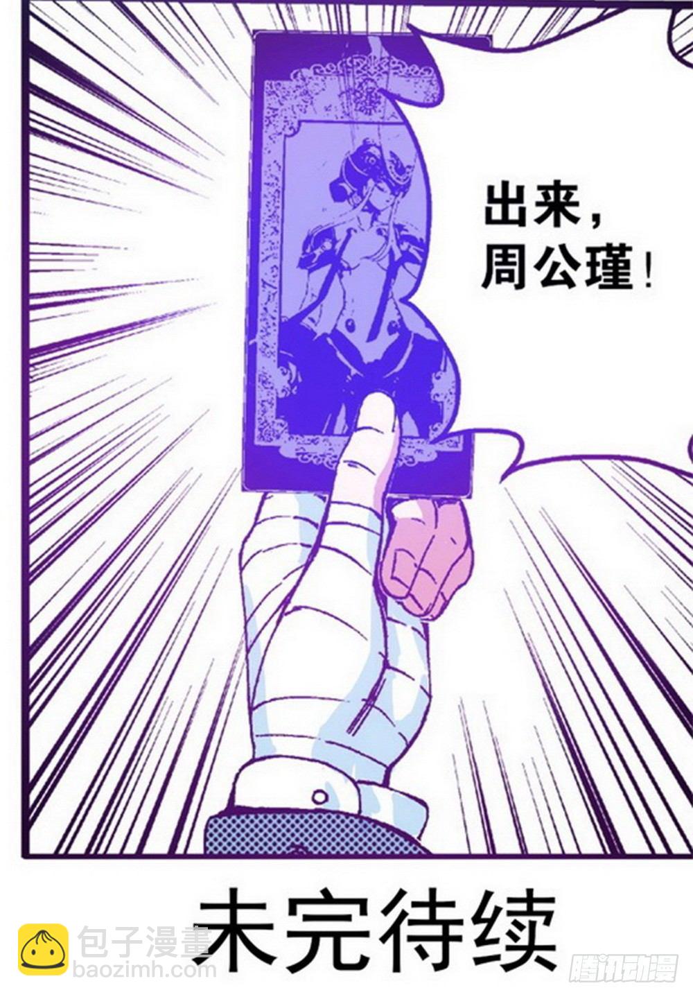 第3章 迷失的轮回 0132