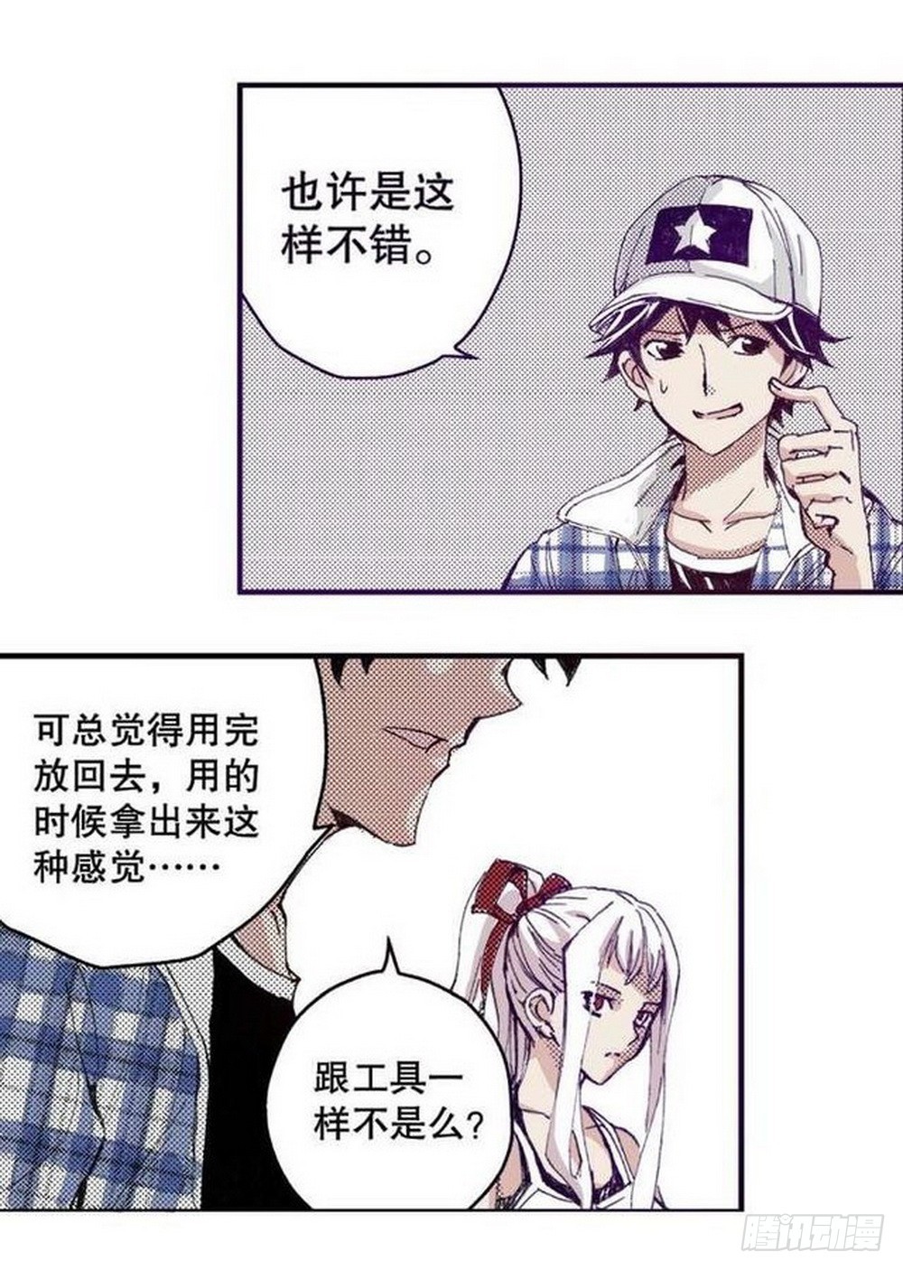 第15章 去成都 019