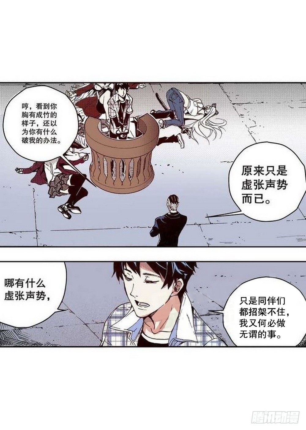第17章 裁决逆转 0314
