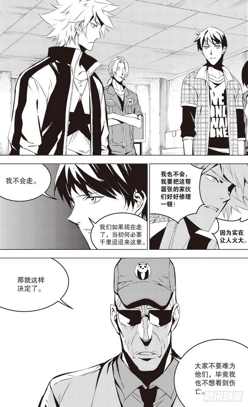 第42章 兵临城下（上）3