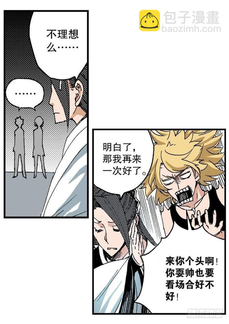 第11章 离宫陷落 039