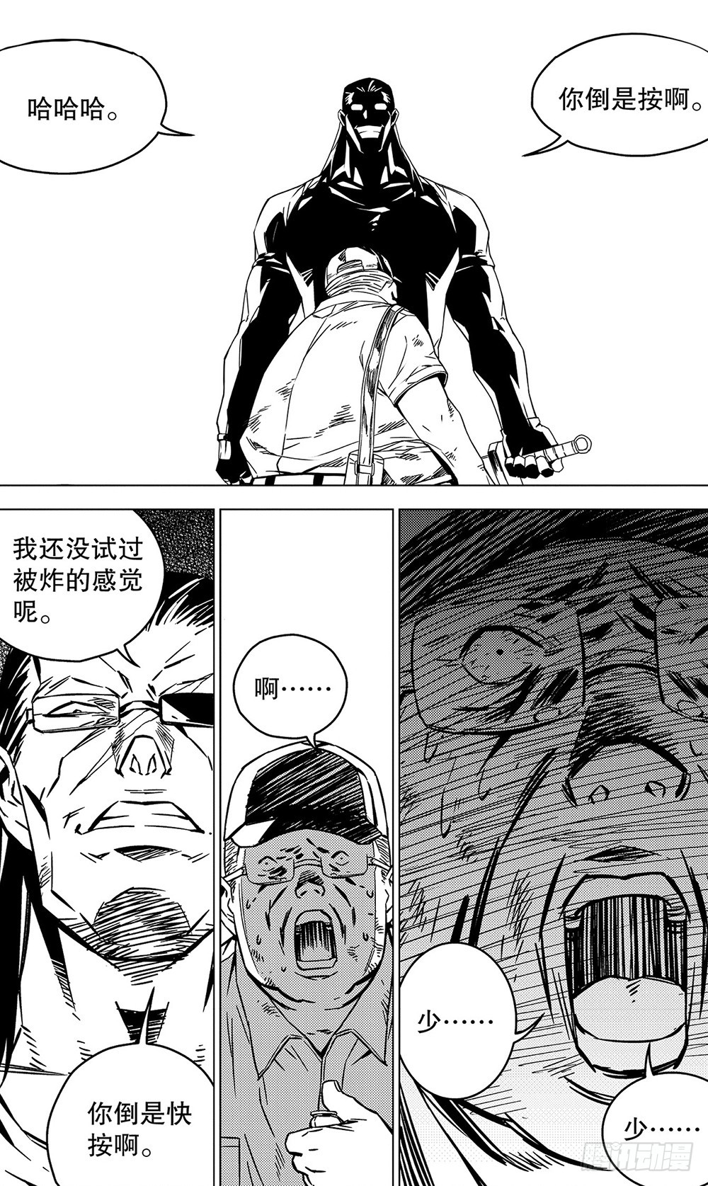 第54章 武戈（下）1