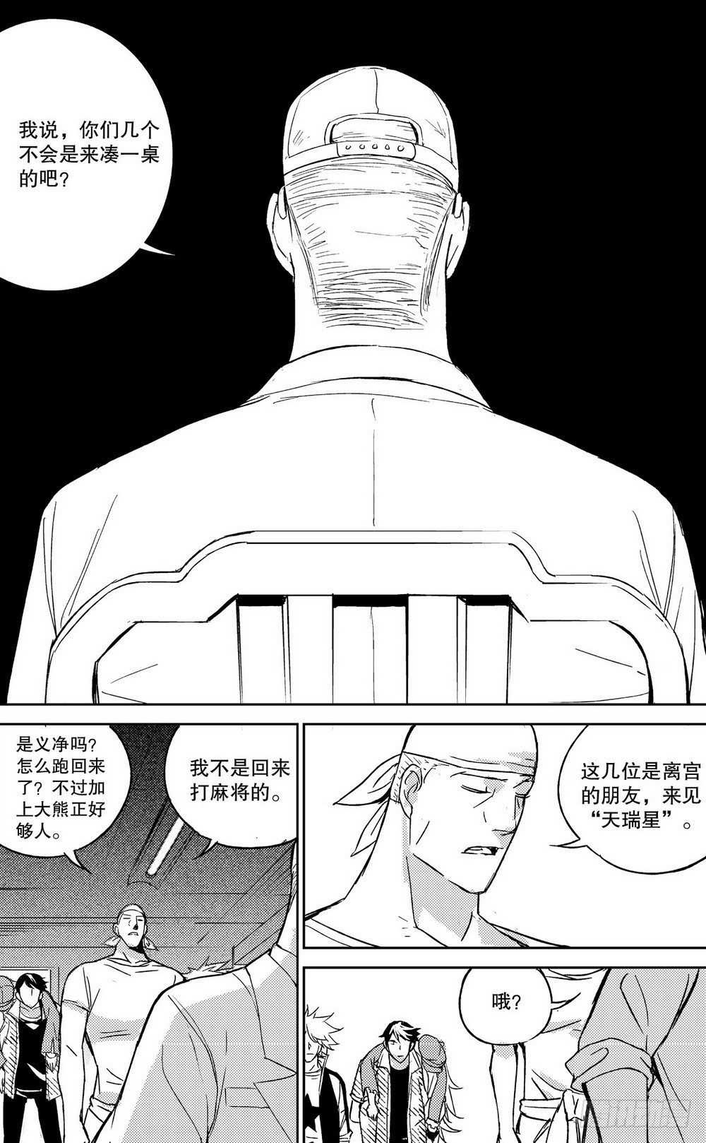 第27话 坤宫（下）2