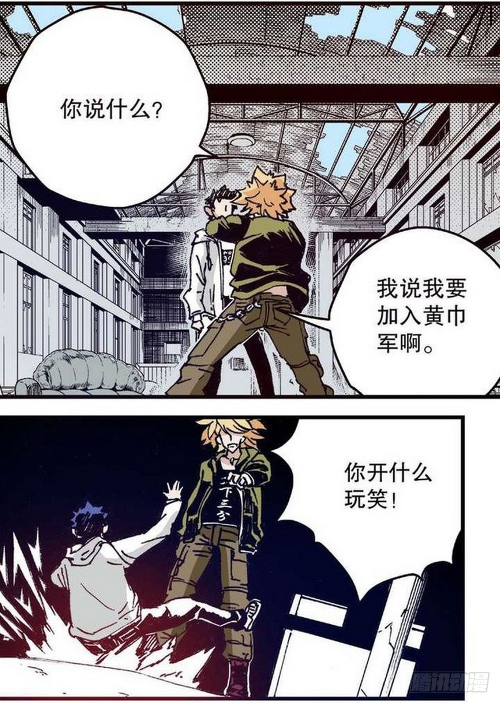 第13章 孤军 024