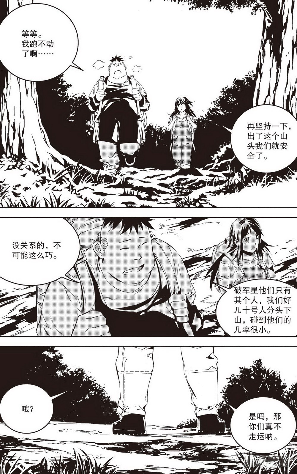 第42章 兵临城下（下）11