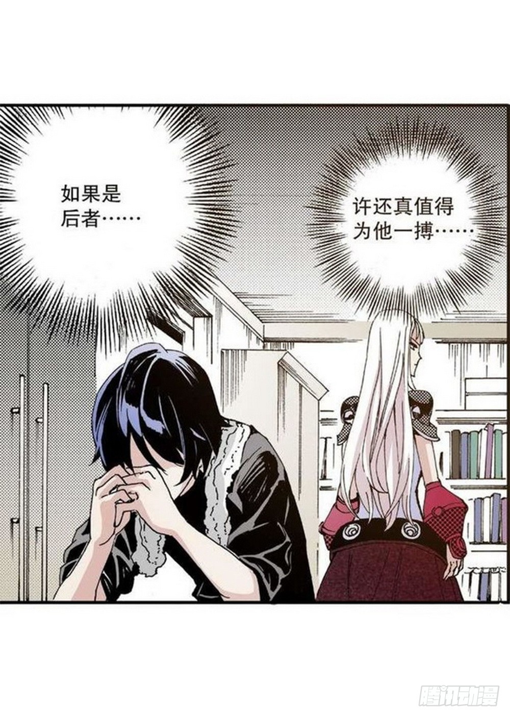 第12章 落草 0212