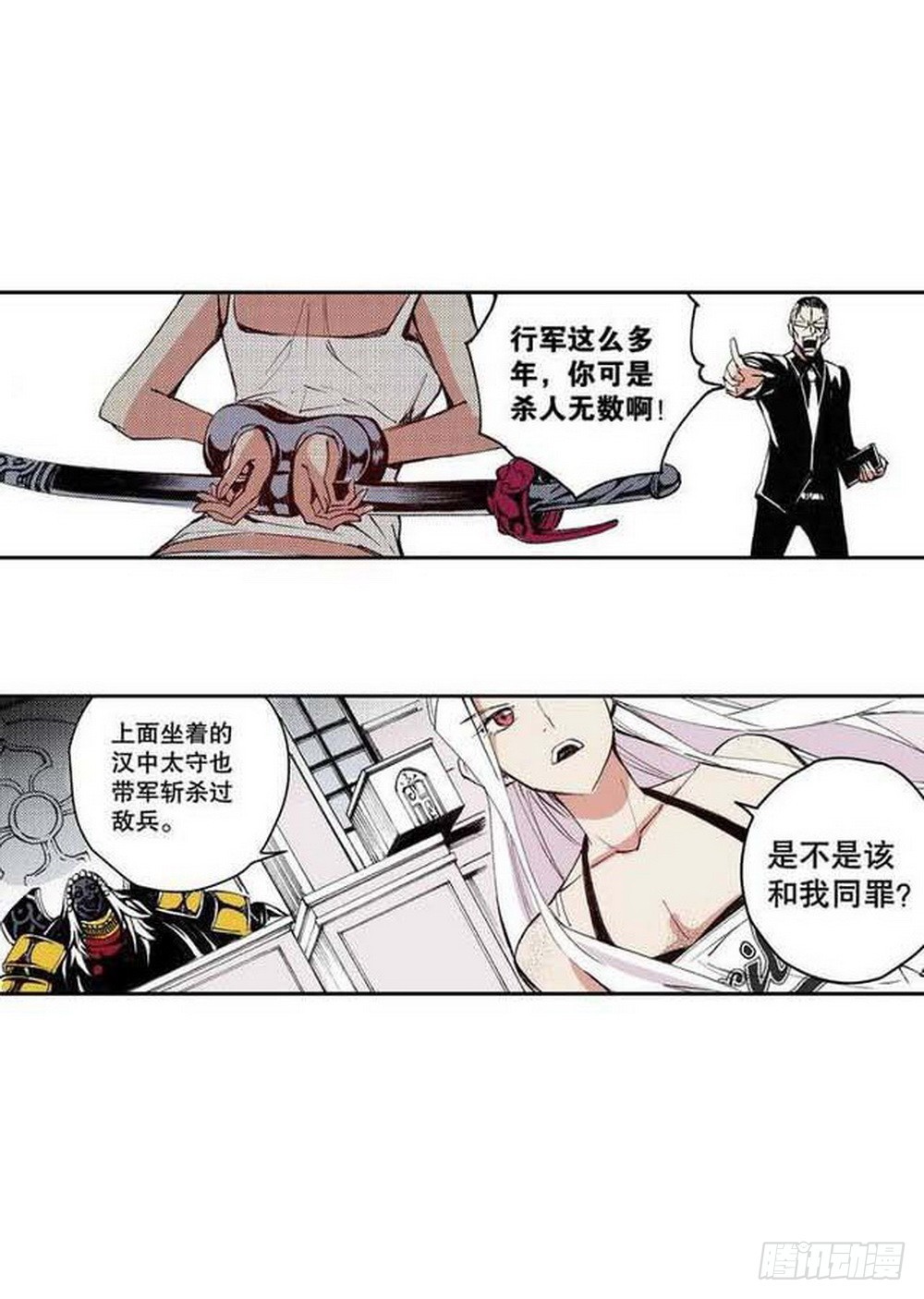第17章 裁决逆转 027