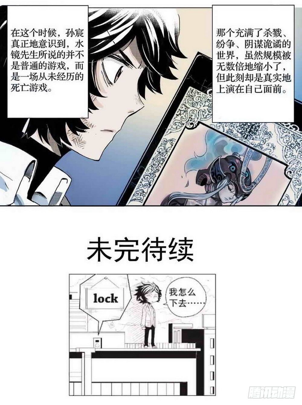 第2章 红盔丽人 0324