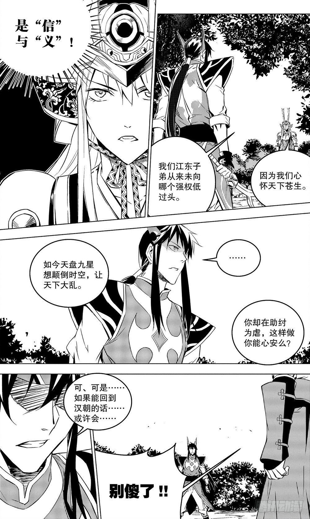 第49章 故人（下）3