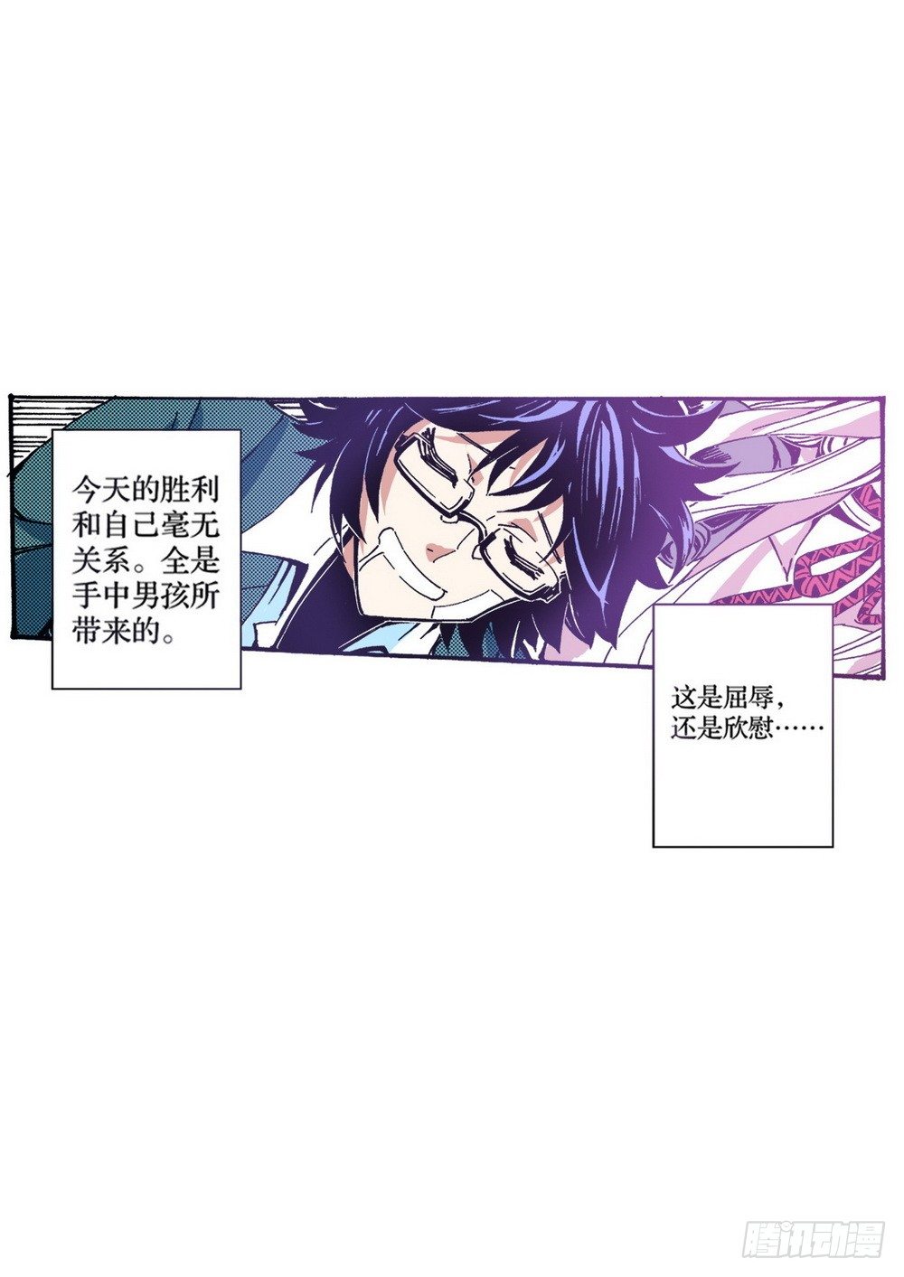 第5章 反攻！反贼 059