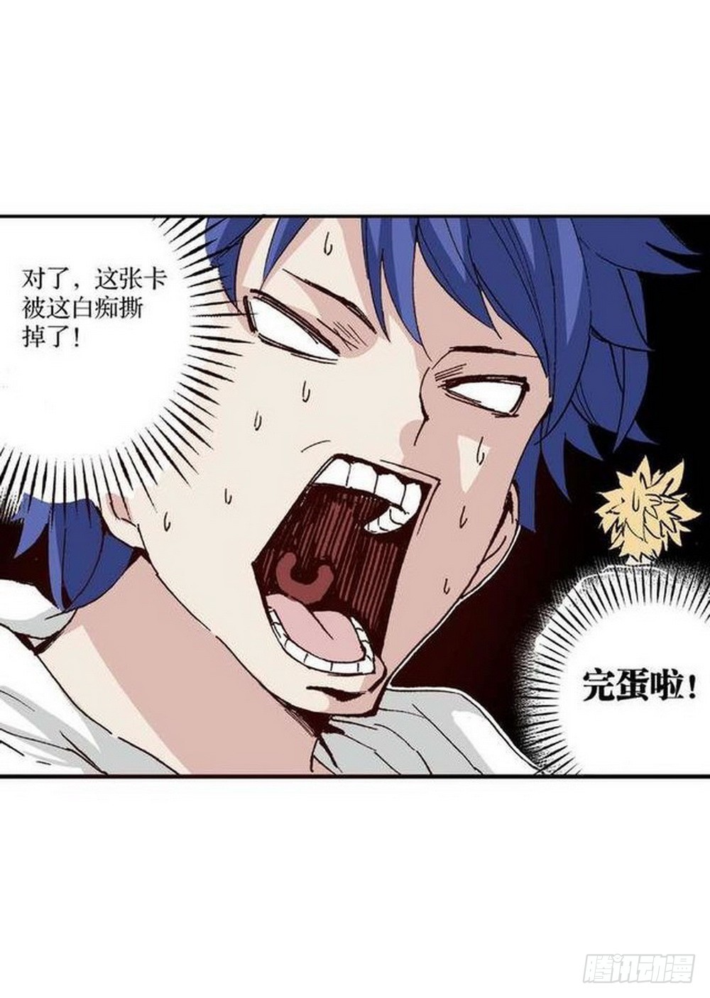 第13章 孤军 0311
