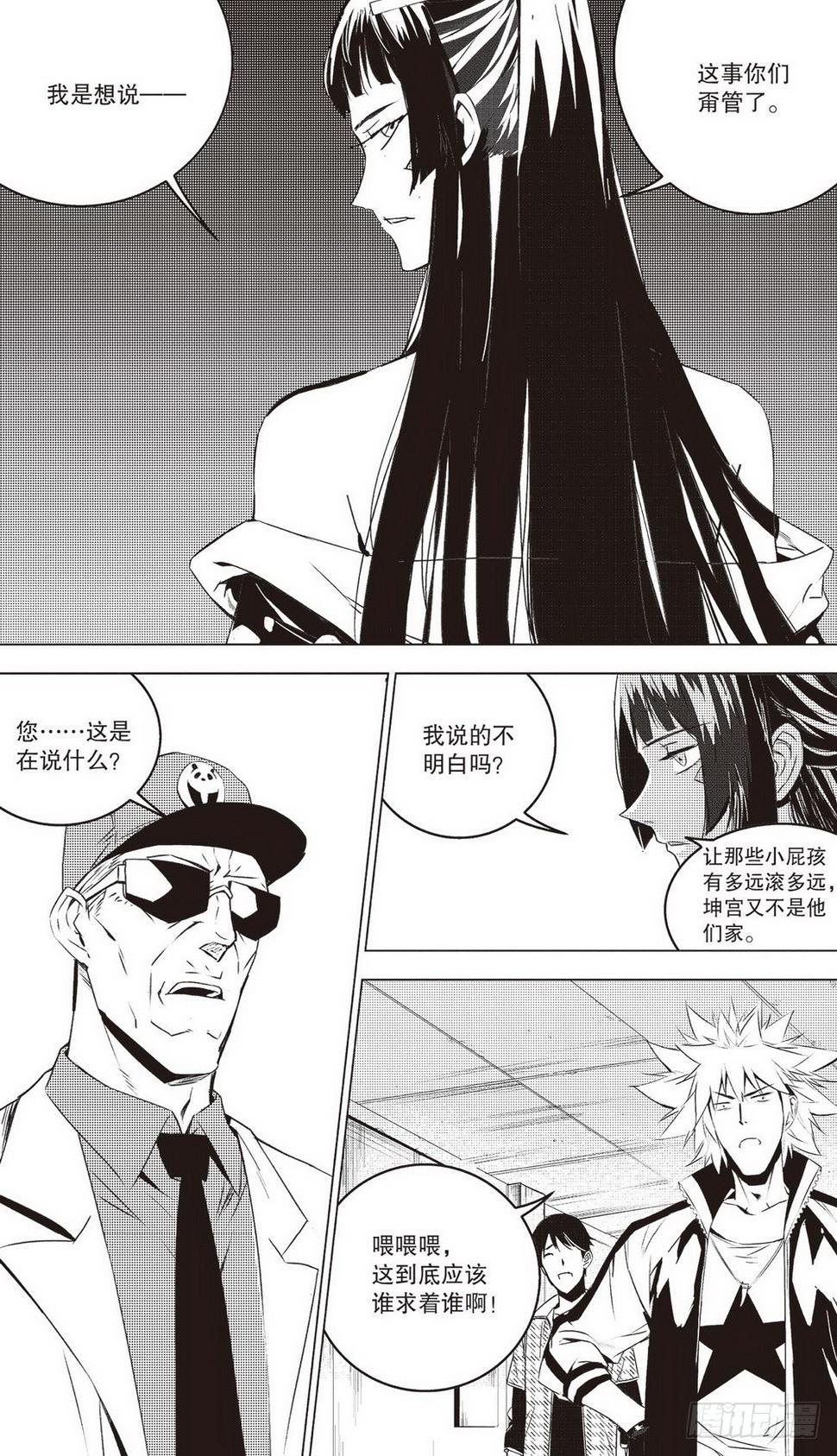 第42章 兵临城下（上）9
