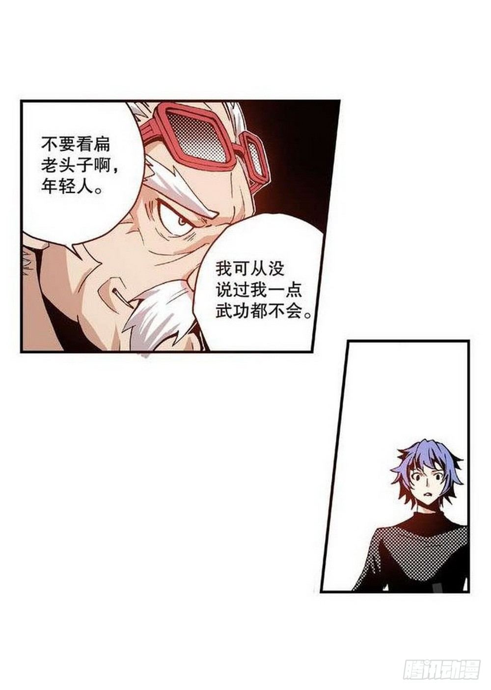 第8章 奇经八脉 045