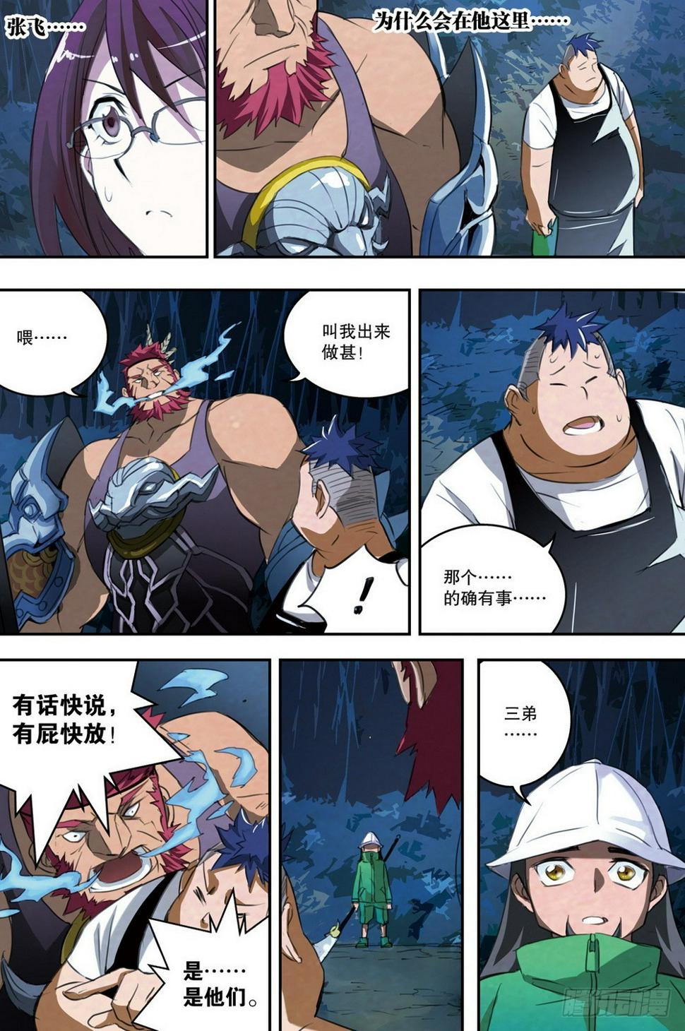 第33章 试炼（中）8