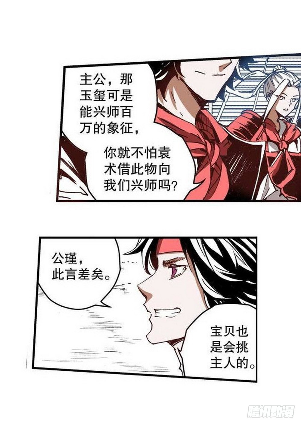 第9章 一夫当关 023