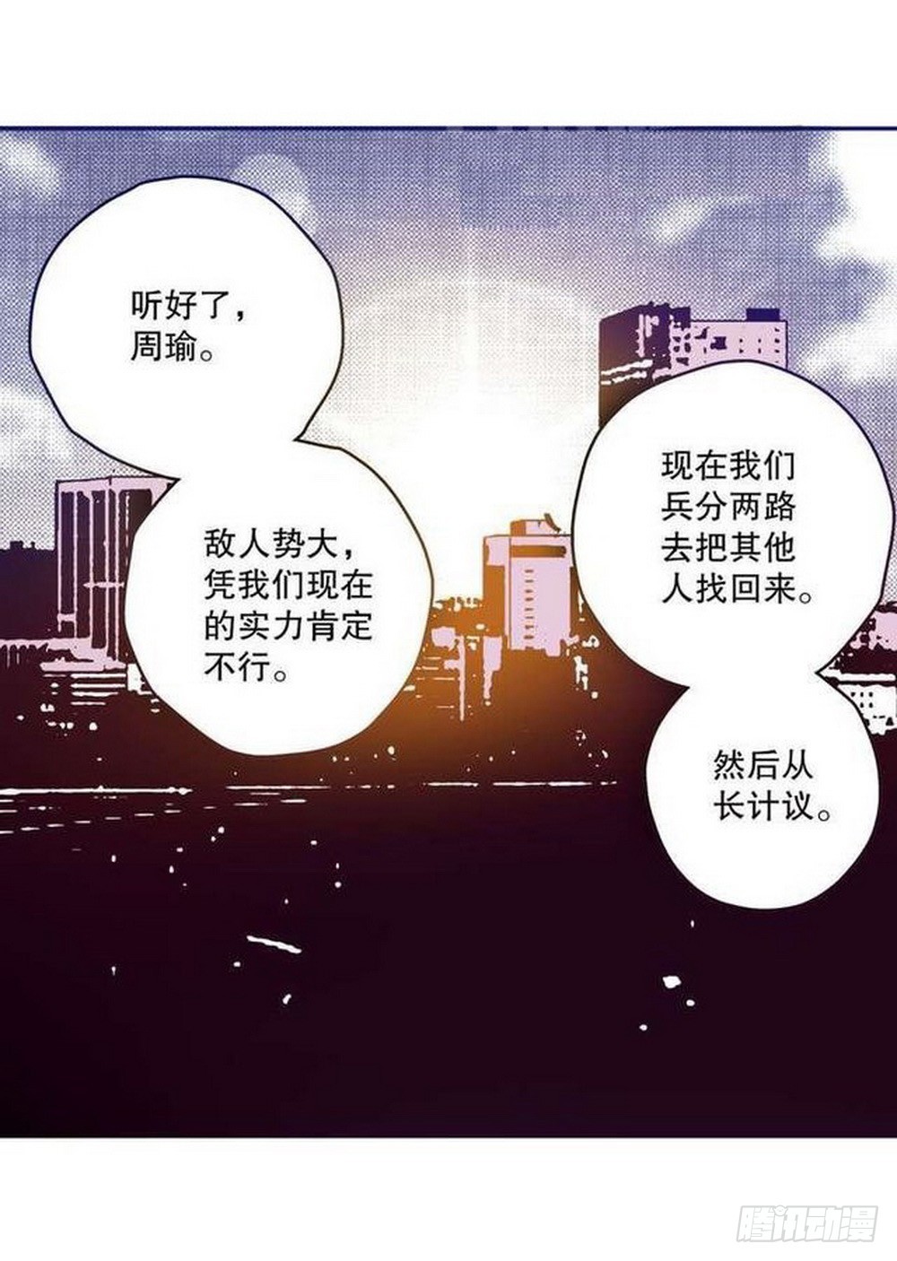 第12章 落草 0215