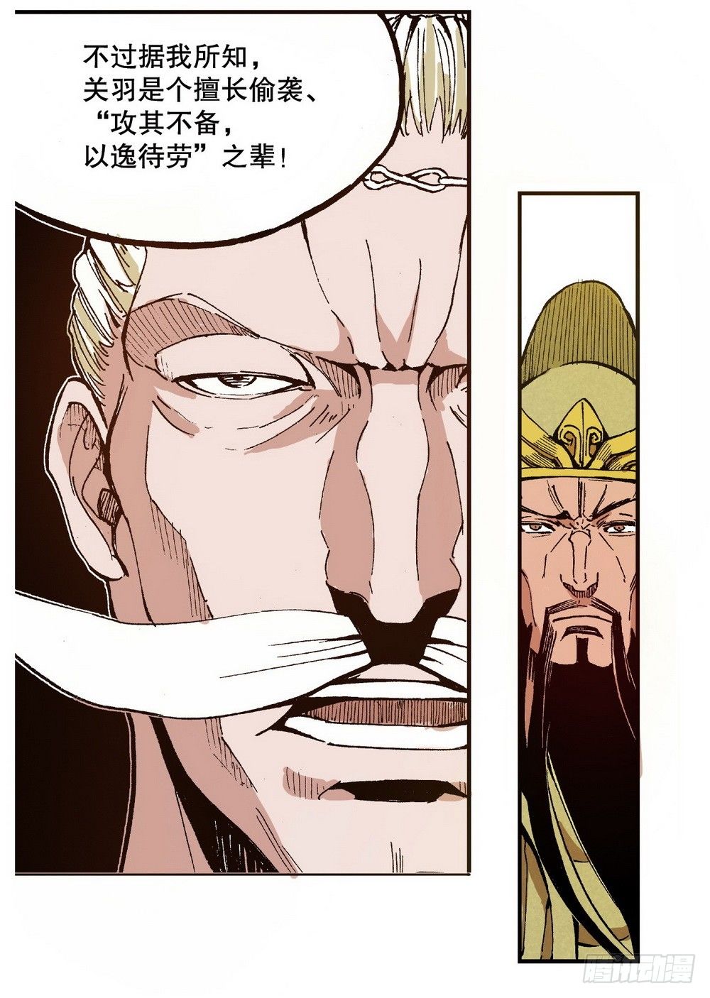 第6章 武神降临 0218