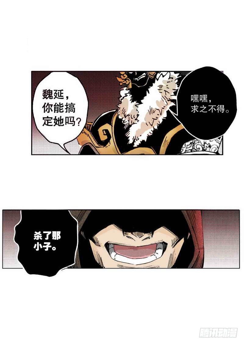 第2章 红盔丽人 015