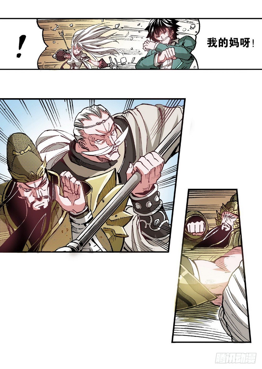第6章 武神降临 031
