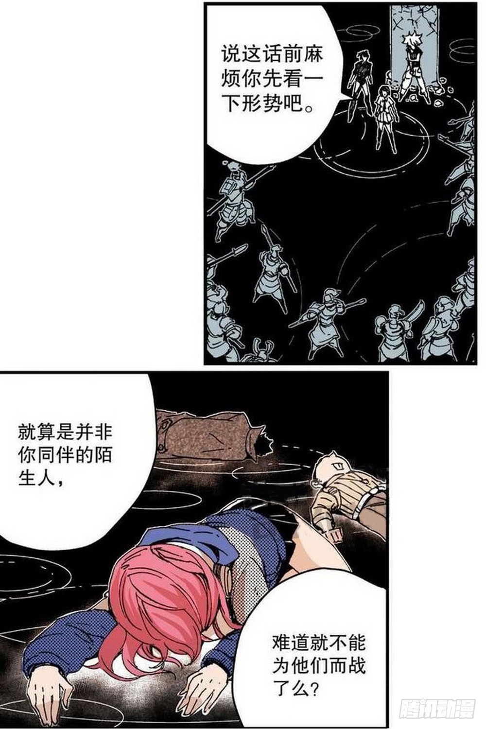 第11章 离宫陷落 0113
