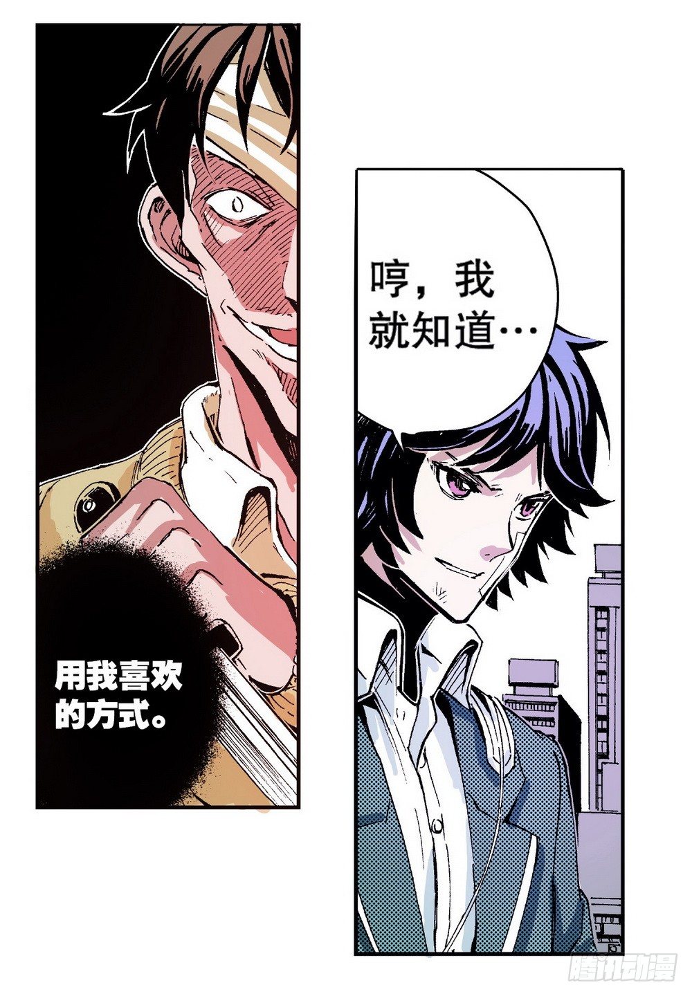 第5章 反攻！反贼 033