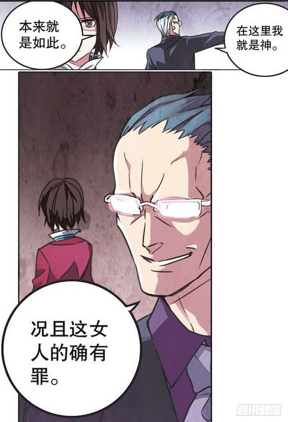 第16章 审判空间 0411