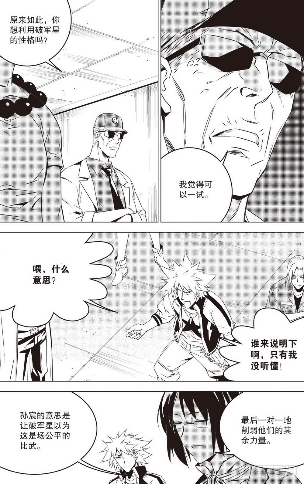 第42章 兵临城下（下）9