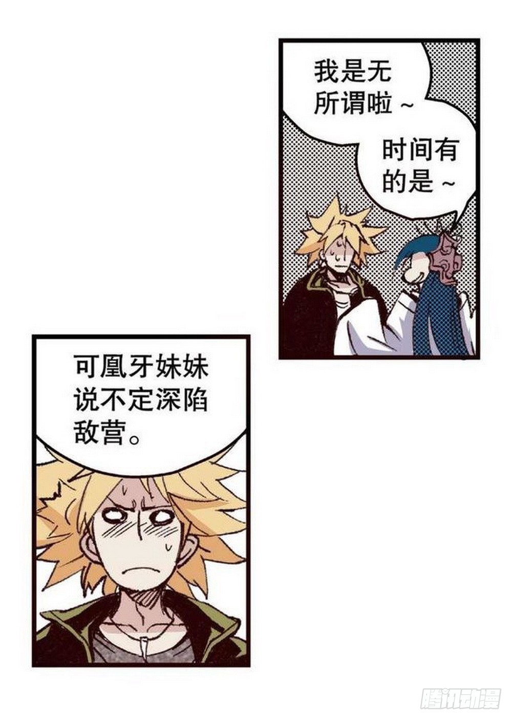 第14章 密令 049