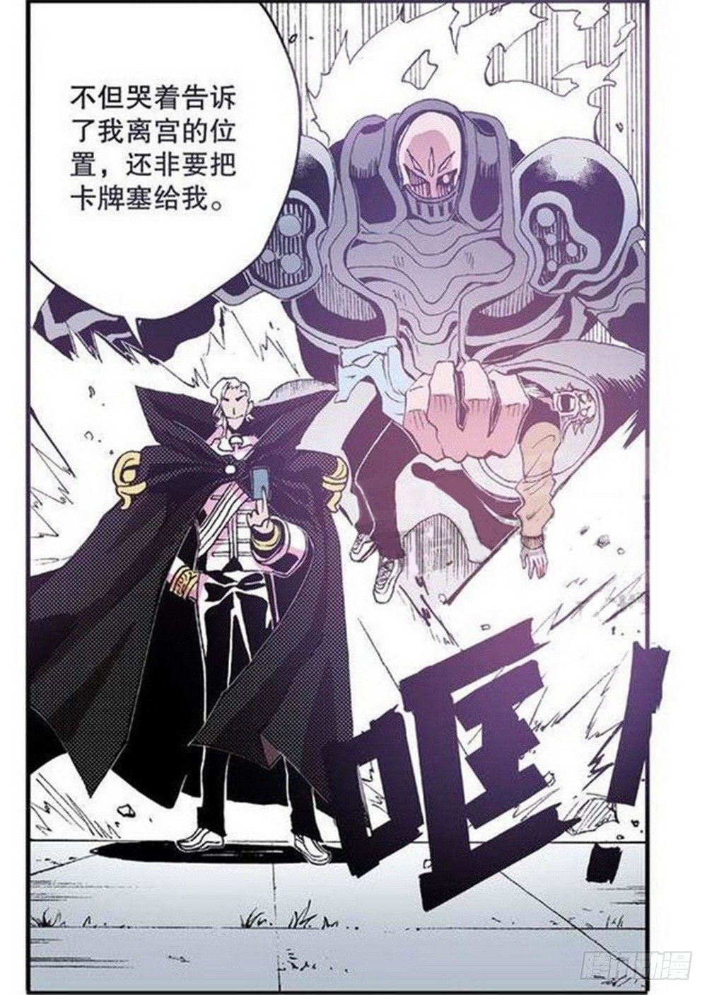 第8章 奇经八脉 0319