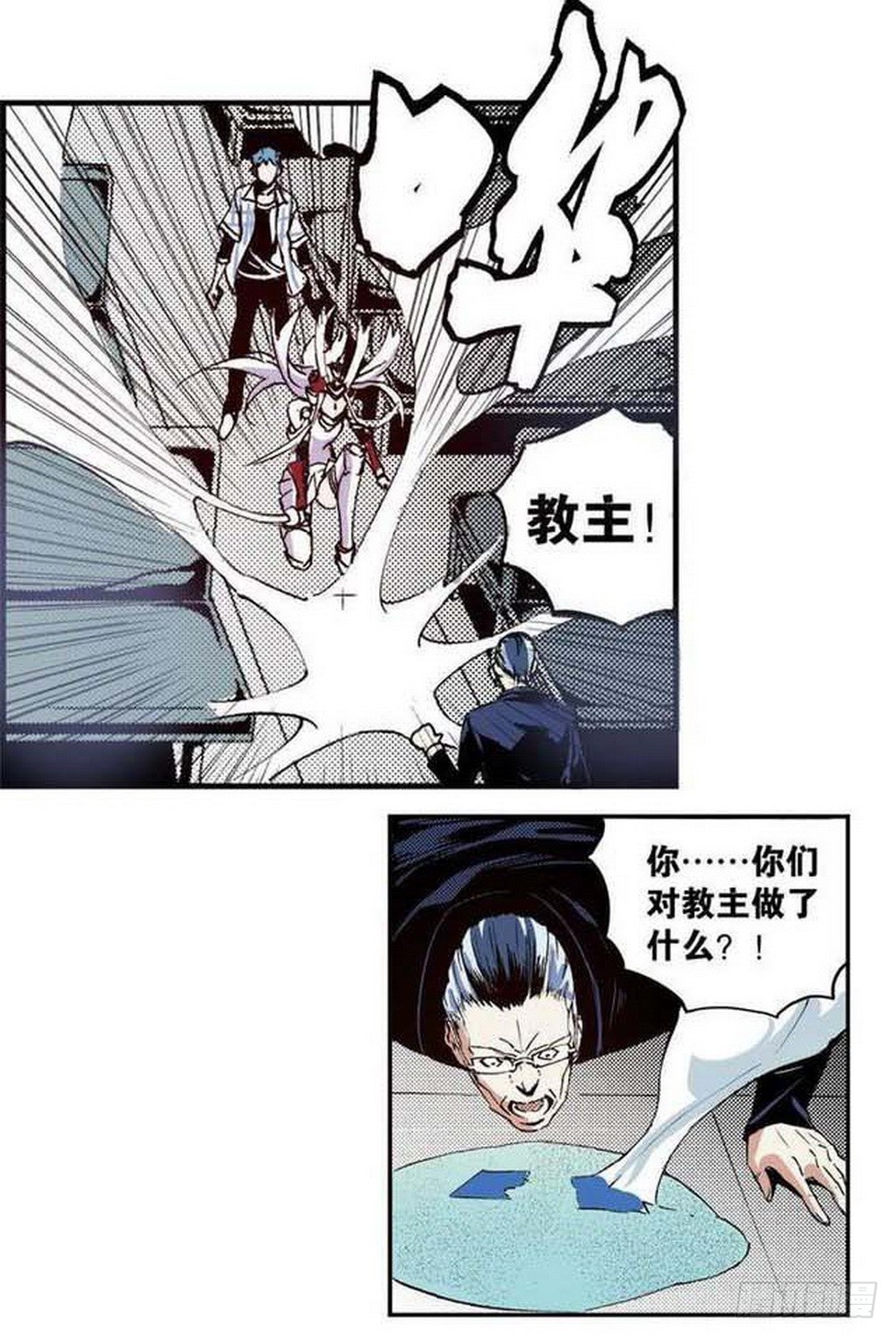第18章 一把锈刀 013