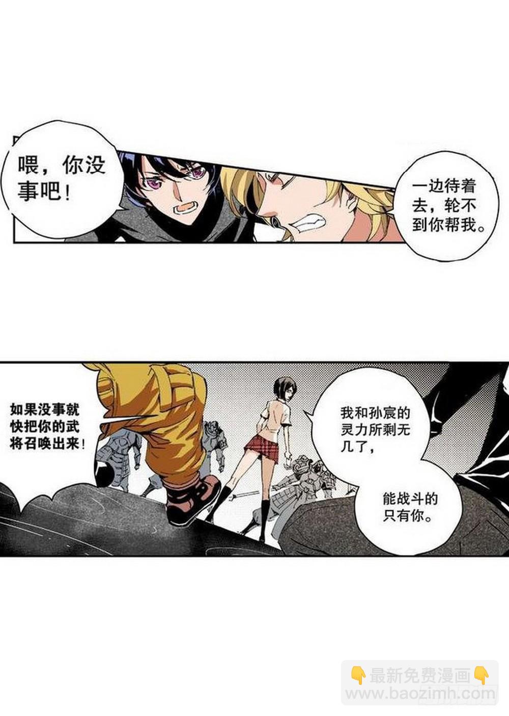 第11章 离宫陷落 0111