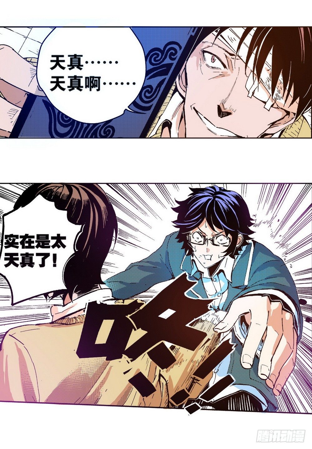 第5章 反攻！反贼 0216