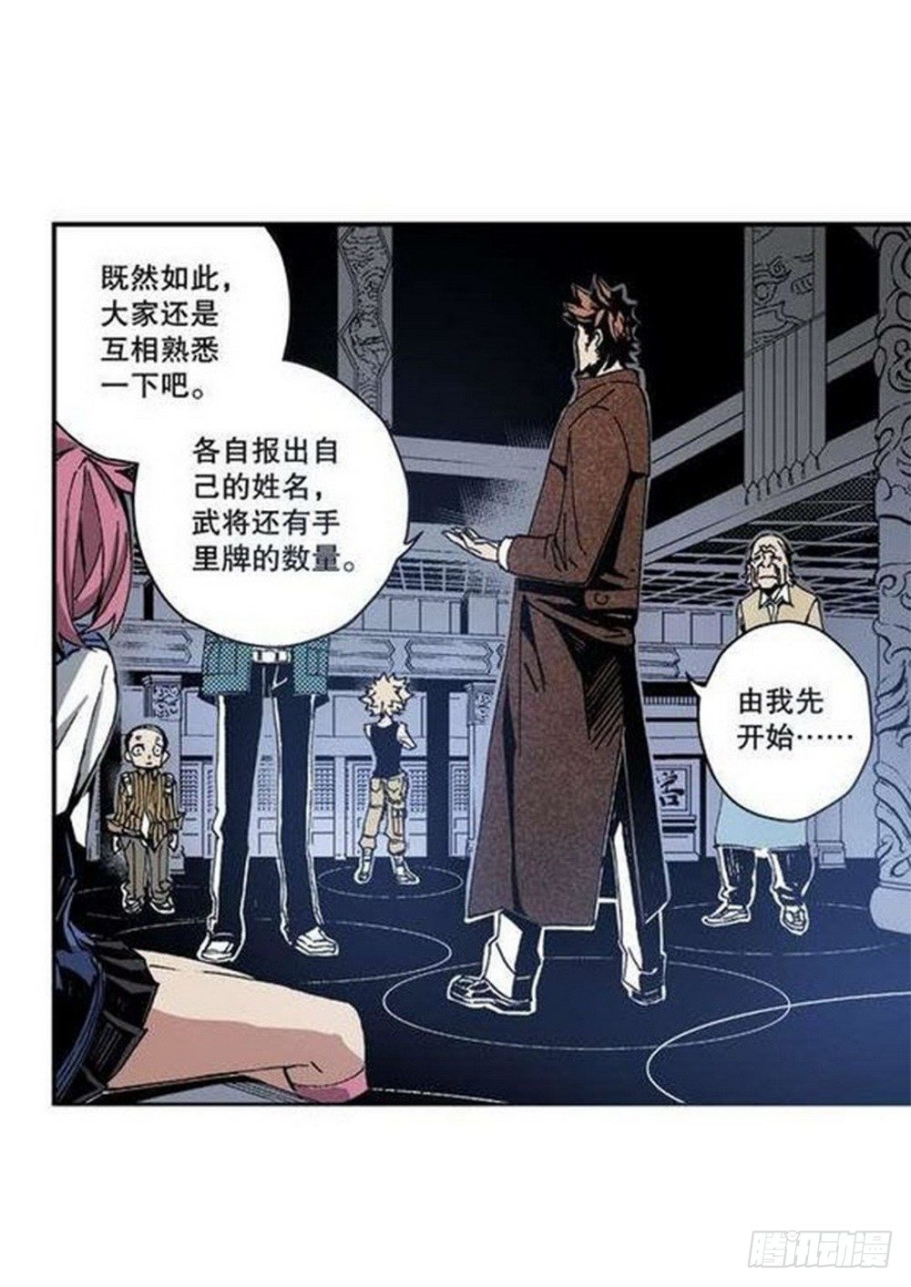 第7章 九宫之阵 026